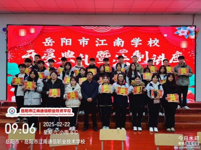 岳陽市江南通信職業(yè)技術(shù)學校有限公司,岳陽江南學校,岳陽江南通信學校,岳陽職業(yè)學校 岳陽市江南通信職業(yè)技術(shù)學校有限公司,岳陽江南學校,岳陽江南通信學校,岳陽職業(yè)學校