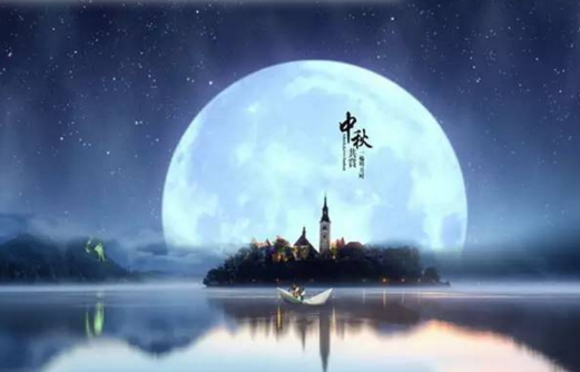 深圳市華榮華電子科技有限公司祝大家——中秋佳節(jié)快樂！