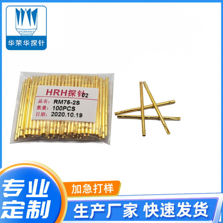 測試探針套管RM75-2S、RM75-2W