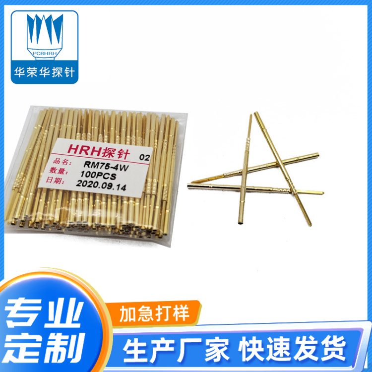 測試探針套管RM75-4S、RM75-4W