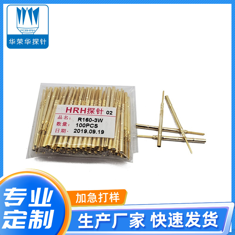測(cè)試探針R160-1W、2W、3W