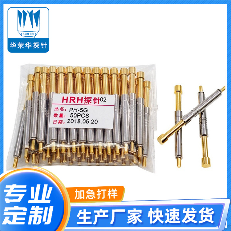 測試探針PH-5G、5G 46