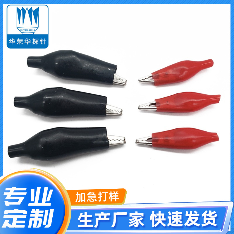 鱷魚夾紅、黑