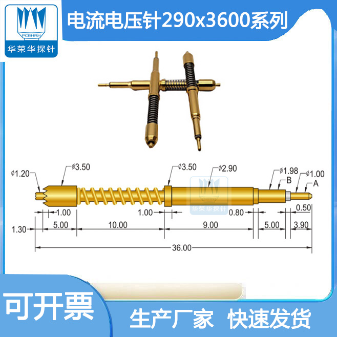 電流電壓針290*3600的參數(shù)包括哪幾個方面呢？