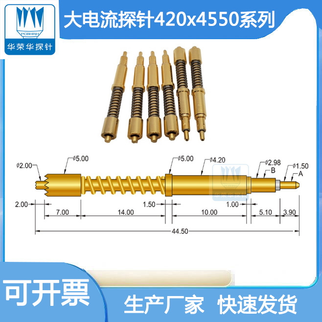 電流電壓針420*4450的參數(shù)包括哪幾個(gè)方面呢？